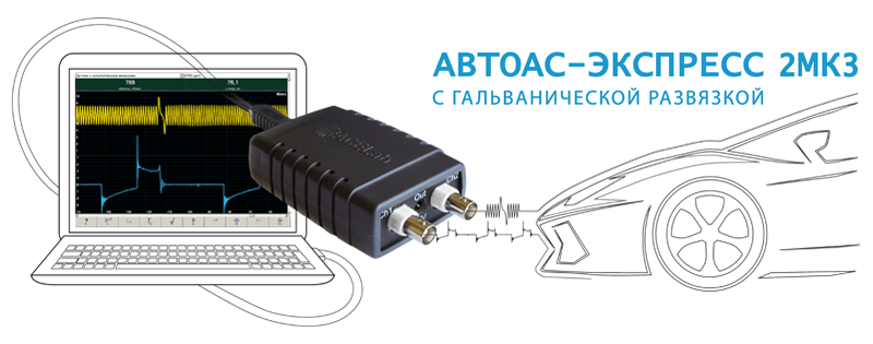 АВТОАС-ЭКСПРЕСС 2МК3