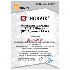 Набор съемников масляных фильтров &amp;quot;чашка&amp;quot; Thorvik AOFWS14, 65-100 мм
