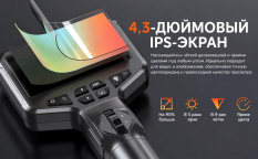 Видеоэндоскоп управляемый RosDiag H43 (6 мм, зонд 1 метр)