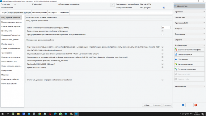 Диагностический адаптер VAS 5054A ODIS (версия Full Chip + OKI Chip), ODIS Service 9.1 + ODIS Engineering 14.1