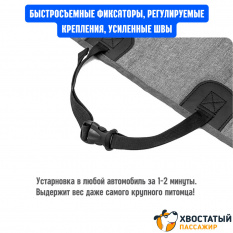 Автогамак-трансформер для перевозки собак &amp;quot;Хвостатый пассажир Премиум&amp;quot; с защитой дверей, окном, карманами и ремнем безопасности