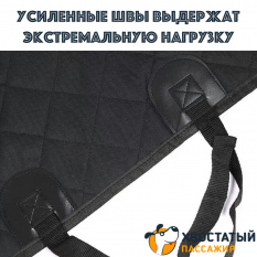 Автогамак для перевозки собак &amp;quot;Хвостатый пассажир&amp;quot; с боковой защитой дверей и ремнем безопасности