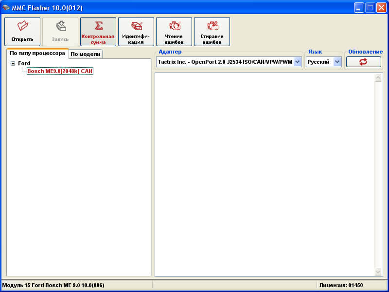 Программный модуль MMC Flasher: 15 Модуль, Ford Bosch ME 9.0 Benzin (Turbo).